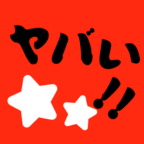 買ってでも聴く